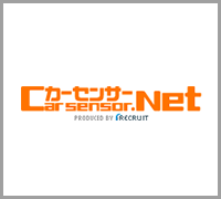 カーセンサーnet